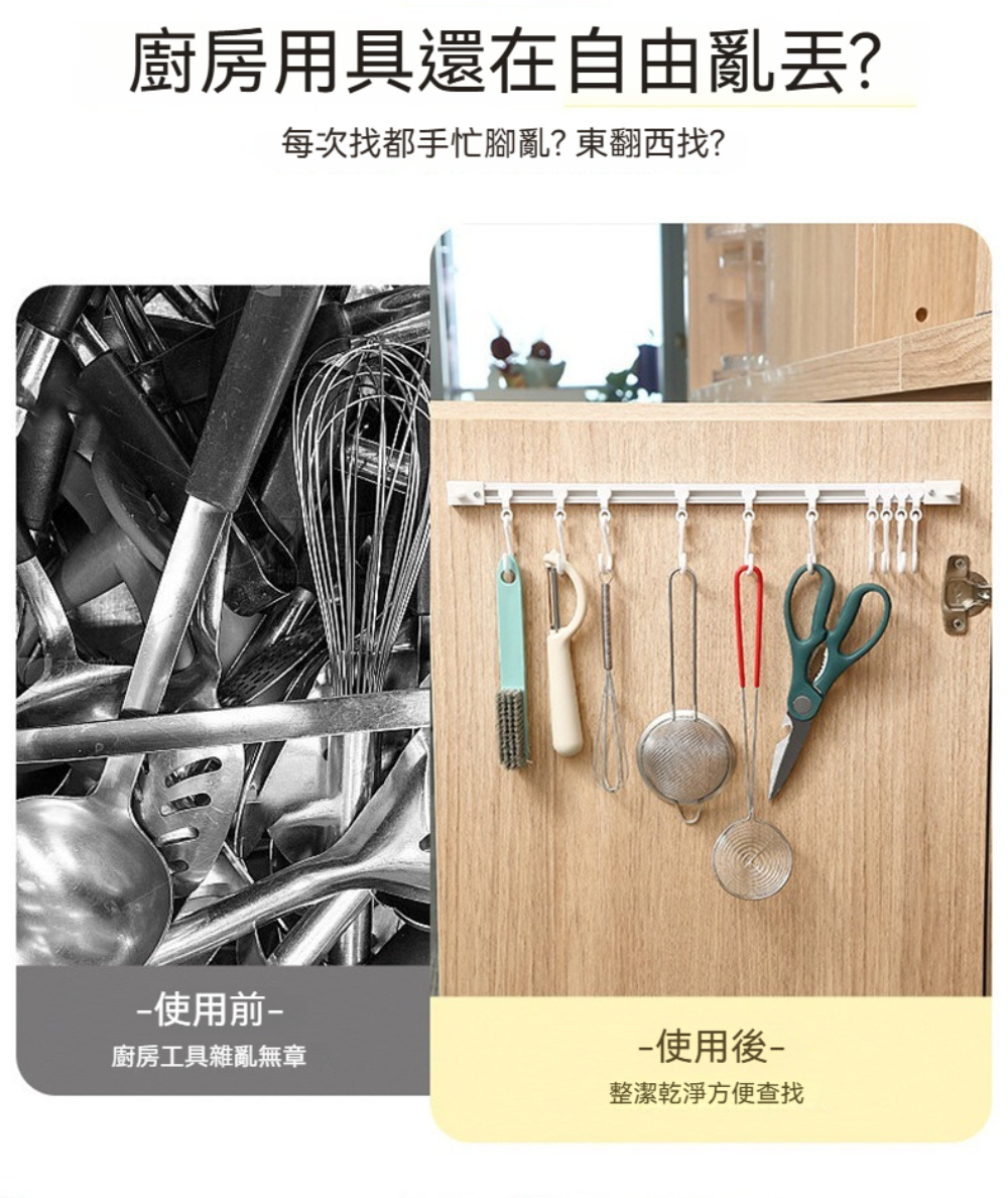 茉家 廚房浴室多掛勾滑軌收納架(40公分2入)好評推薦 茉家 廚房浴室多掛勾滑軌收納架(40公分2入)好評推薦