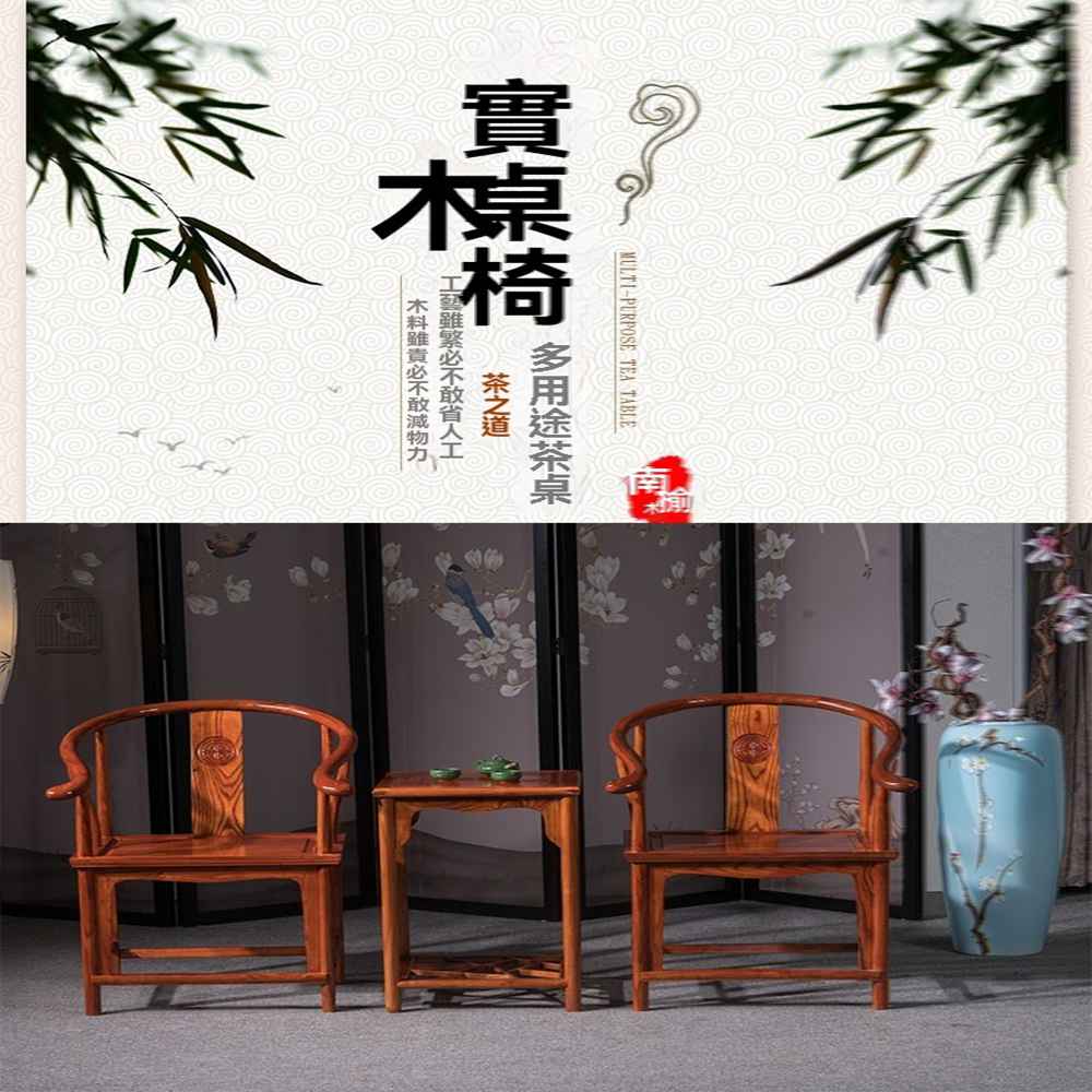 蘿亞克朗 雙層茶几(茶几 實木椅 太師椅 仿古茶几 餐椅 榆 蘿亞克朗 雙層茶几(茶几 實木椅 太師椅 仿古茶几 餐椅 榆