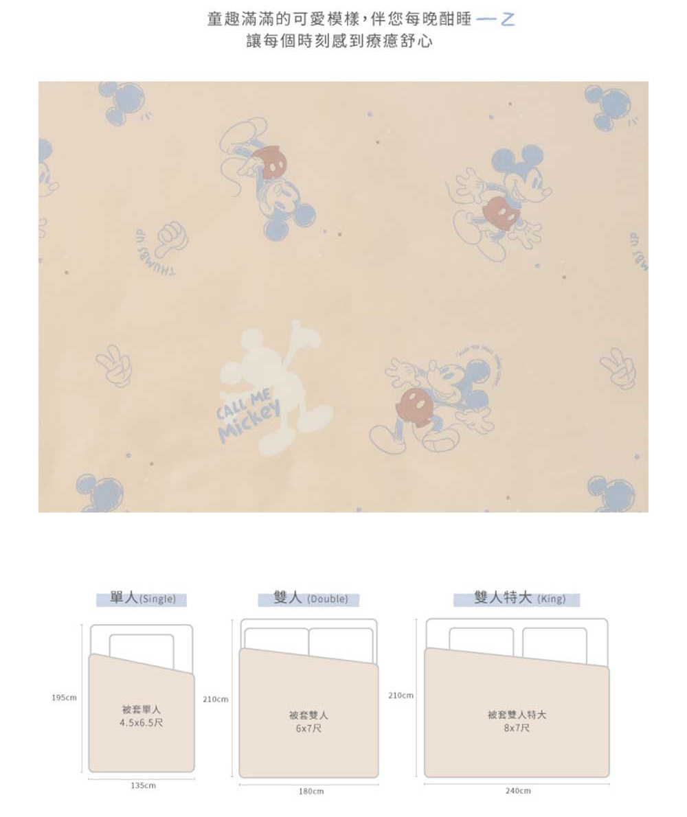 Norns 米奇100%天絲寢具-單人薄被套(迪士尼正版 T Norns 米奇100%天絲寢具-單人薄被套(迪士尼正版 T