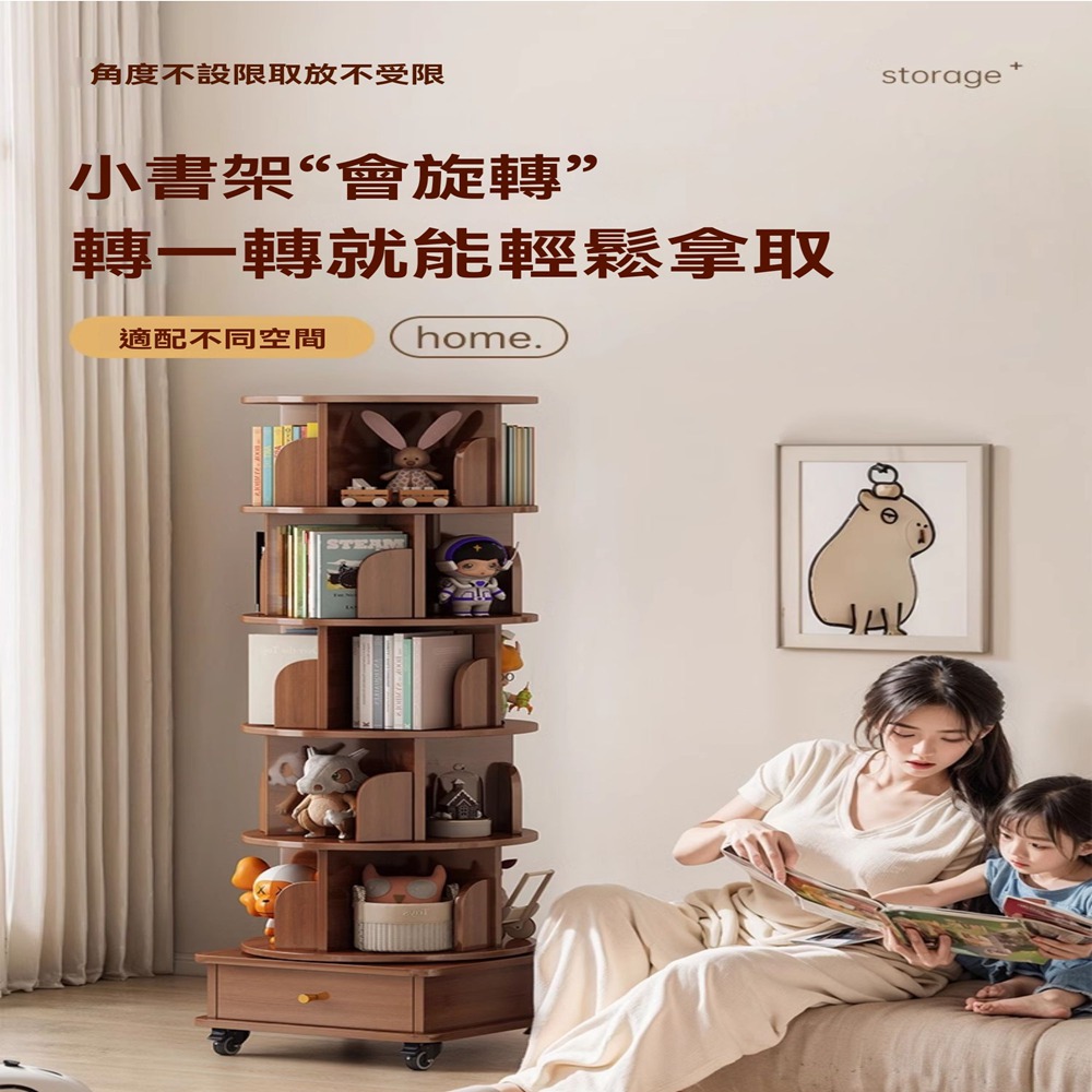 顧家家居 全實木直立360度旋轉-六層書架(四周擋板設計/底 顧家家居 全實木直立360度旋轉-六層書架(四周擋板設計/底
