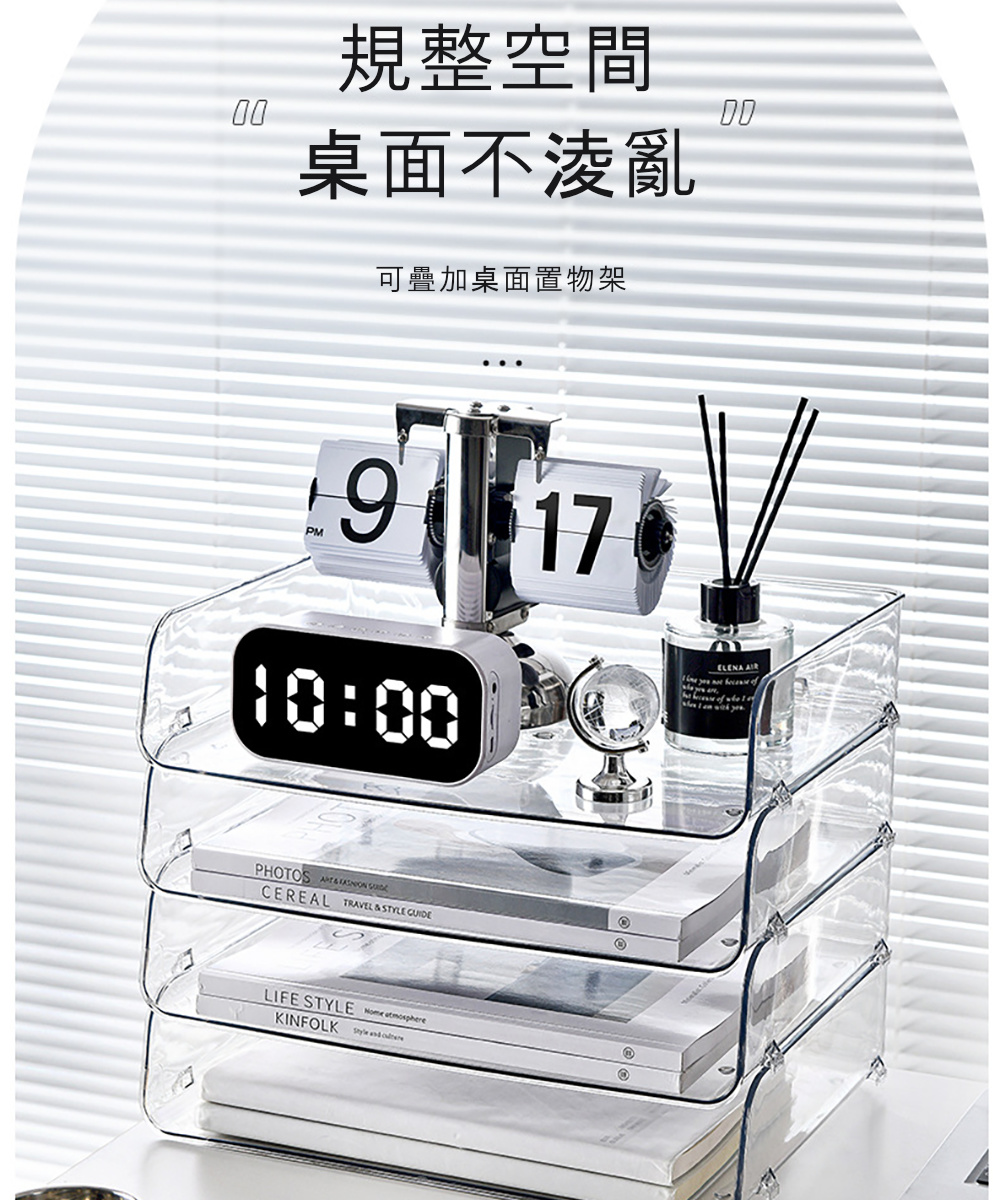 Dagebeno荷生活 加厚型可疊加桌面置物架 透明PET高 Dagebeno荷生活 加厚型可疊加桌面置物架 透明PET高