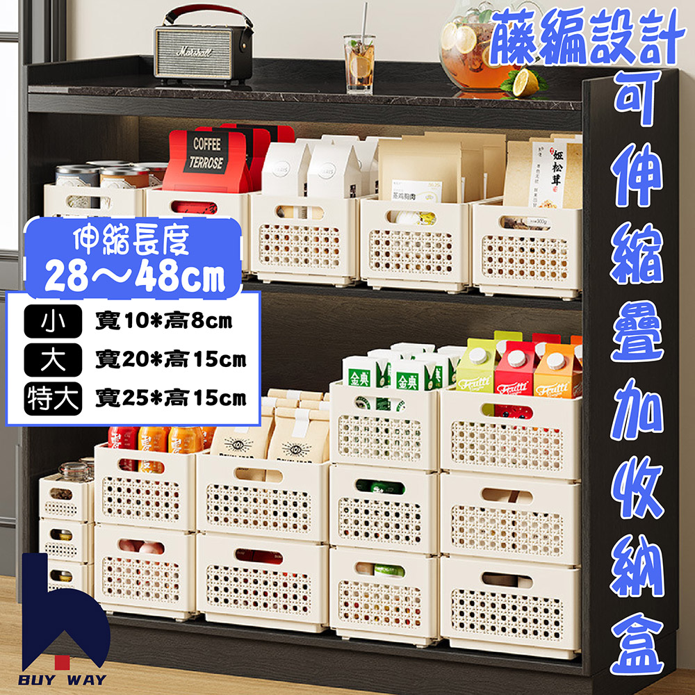 百崴收納 3入寬20cm藤編款可伸縮疊加衣物收納盒(置物盒 百崴收納 3入寬20cm藤編款可伸縮疊加衣物收納盒(置物盒