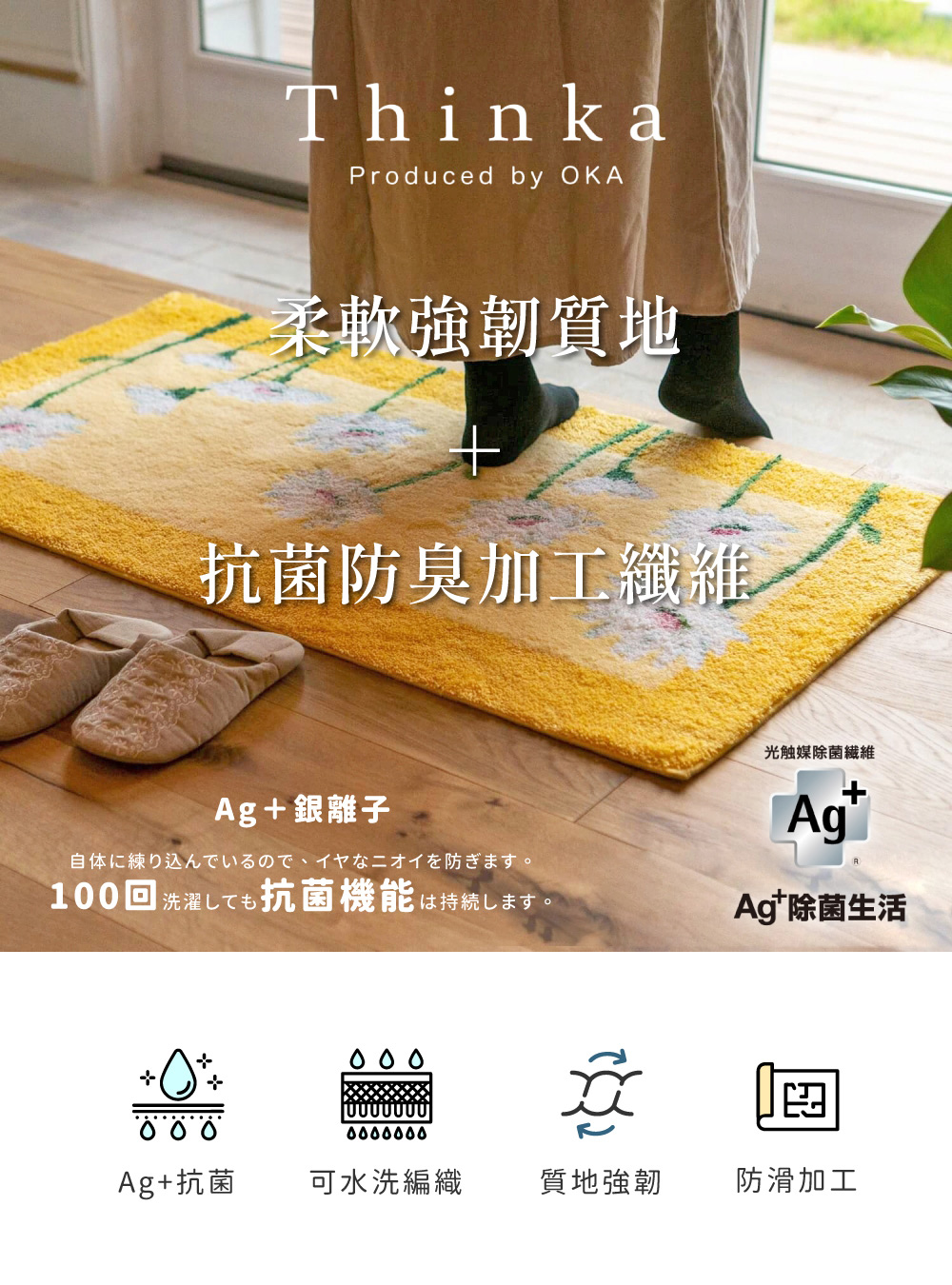fujidinos 日本製抗菌防臭威爾頓編織地墊30×110 fujidinos 日本製抗菌防臭威爾頓編織地墊30×110