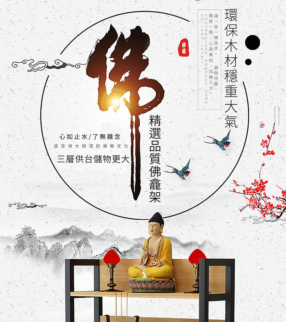 超微米 供桌 佛臺 家用實木供臺 供奉桌 神臺 佛龕 佛櫃 超微米 供桌 佛臺 家用實木供臺 供奉桌 神臺 佛龕 佛櫃