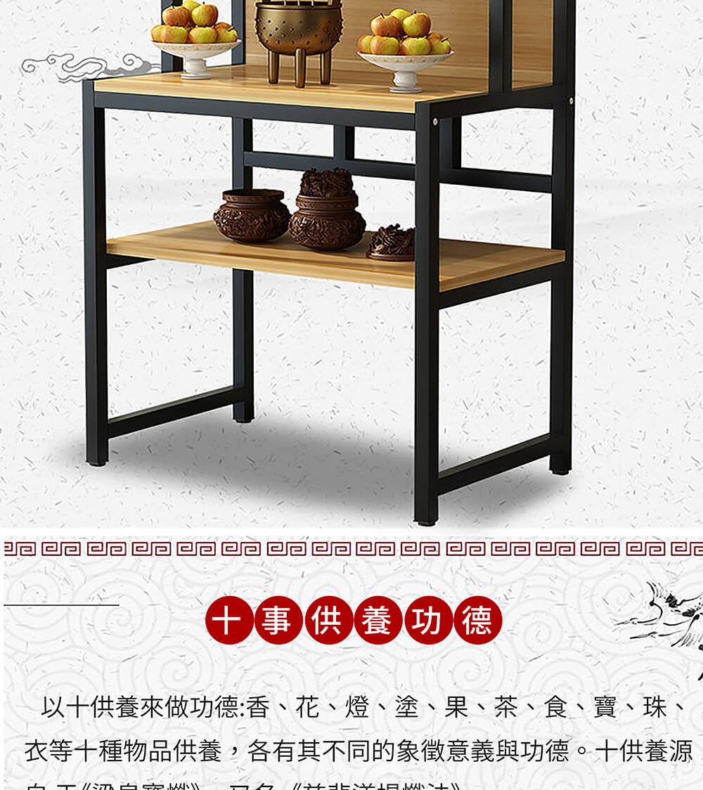 超微米 供桌 佛臺 家用實木供臺 供奉桌 神臺 佛龕 佛櫃 超微米 供桌 佛臺 家用實木供臺 供奉桌 神臺 佛龕 佛櫃