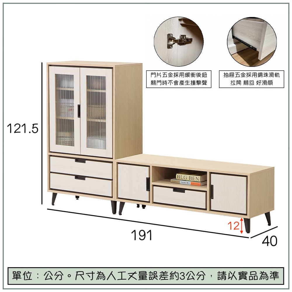 唯熙傢俱 雷莎原木雙色6.3尺L型電視櫃(客廳 電視櫃 L型 唯熙傢俱 雷莎原木雙色6.3尺L型電視櫃(客廳 電視櫃 L型