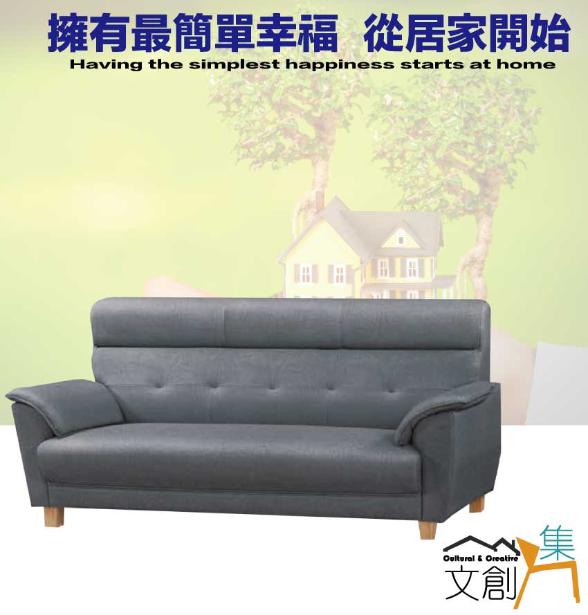 文創集 帝舵灰耐磨皮革三人座沙發椅好評推薦 文創集 帝舵灰耐磨皮革三人座沙發椅好評推薦