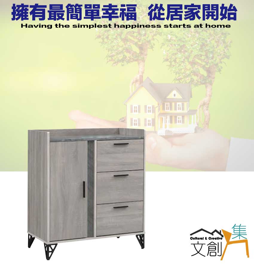 文創集 伊爾雙色2.7尺單門三抽斗櫃品牌優惠 文創集 伊爾雙色2.7尺單門三抽斗櫃品牌優惠