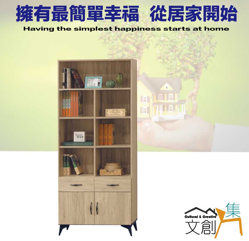 文創集 伊爾2.7尺二門二抽書櫃品牌優惠 文創集 伊爾2.7尺二門二抽書櫃品牌優惠