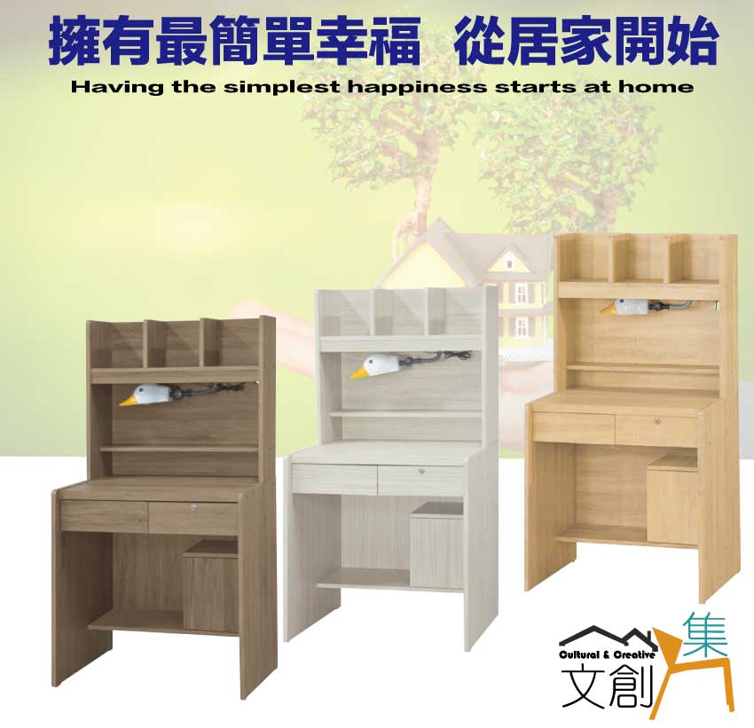 文創集 心語2.4尺二抽書桌組合(三色可選+附可調護眼燈)好 文創集 心語2.4尺二抽書桌組合(三色可選+附可調護眼燈)好