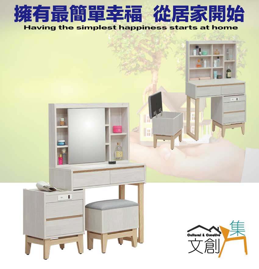 文創集 歌斯2.8尺可伸縮側推式鏡面組合(含化妝椅)評價推薦 文創集 歌斯2.8尺可伸縮側推式鏡面組合(含化妝椅)評價推薦