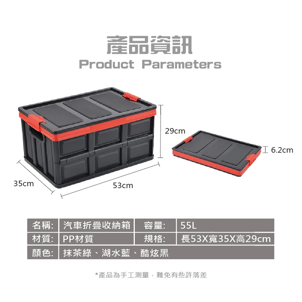 團購好物 55L多功能可折疊汽車收納箱1入附專屬保冷袋(收納 團購好物 55L多功能可折疊汽車收納箱1入附專屬保冷袋(收納