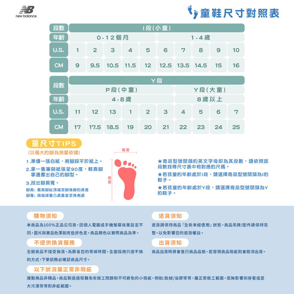 NEW BALANCE NB 童鞋_男童/女童_PZ740B NEW BALANCE NB 童鞋_男童/女童_PZ740B