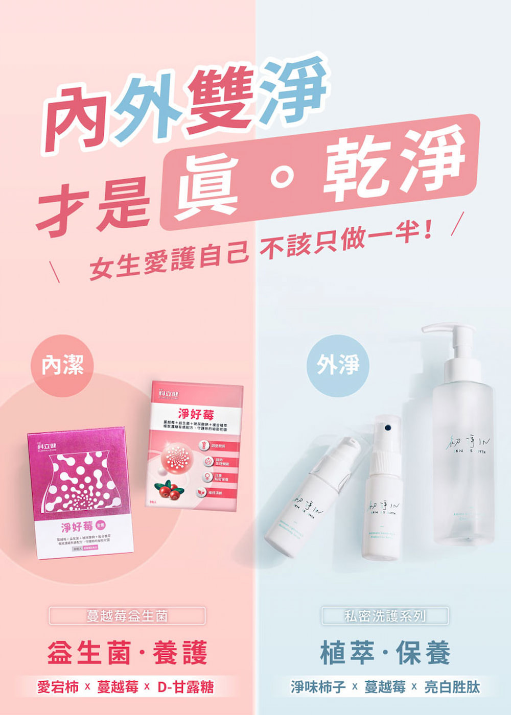 初淨肌X科立健 內外舒緩組/淨白水嫩精華30ml X1+淨好 初淨肌X科立健 內外舒緩組/淨白水嫩精華30ml X1+淨好