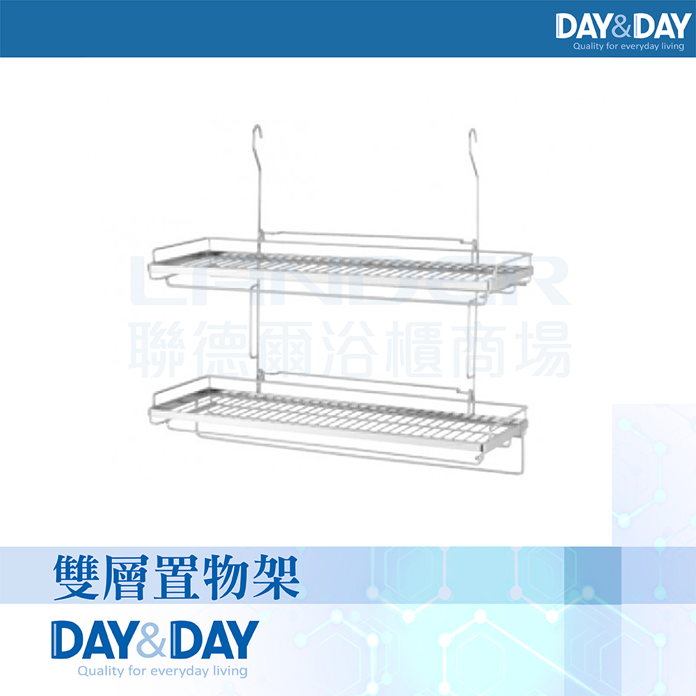 DAY&DAY 雙層置物架(ST3068BS)好評推薦 DAY&DAY 雙層置物架(ST3068BS)好評推薦