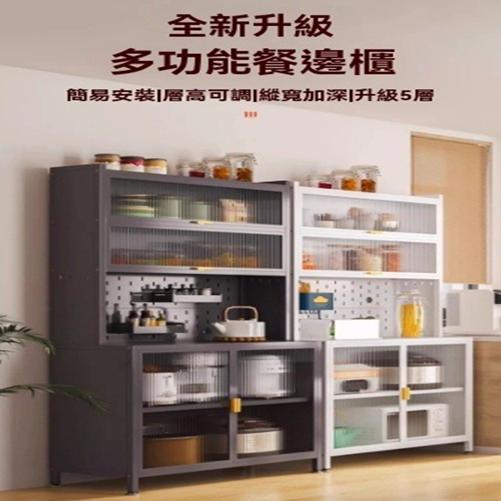 顧家家居 廚房收納架附洞洞板-100×42×184六層(贈筷 顧家家居 廚房收納架附洞洞板-100×42×184六層(贈筷