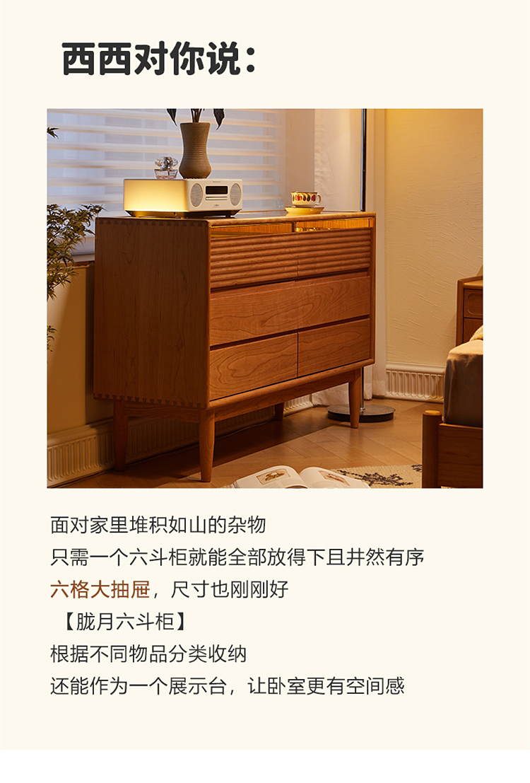 Taoshop 淘家舖 M - 實木六斗櫃|客廳抽屜櫃|儲物 Taoshop 淘家舖 M - 實木六斗櫃|客廳抽屜櫃|儲物