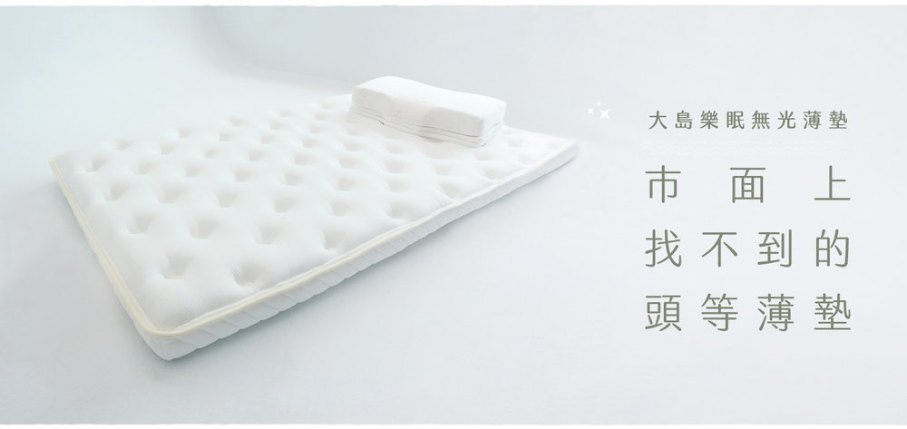 LOVEFU 大島樂眠 無光薄墊-雙人特大7尺+薄墊專屬床包 LOVEFU 大島樂眠 無光薄墊-雙人特大7尺+薄墊專屬床包