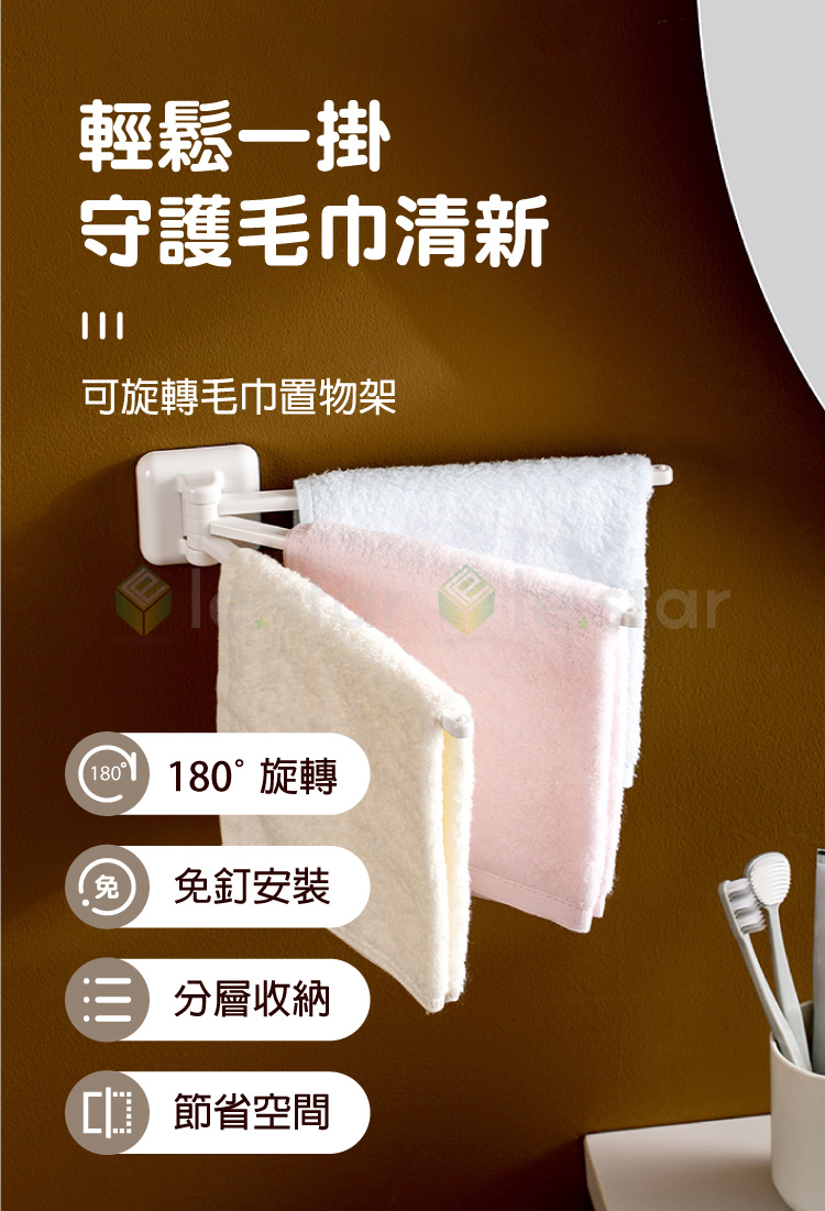 FaSoLa 免釘安裝分層收納 可旋轉毛巾置物架好評推薦 FaSoLa 免釘安裝分層收納 可旋轉毛巾置物架好評推薦