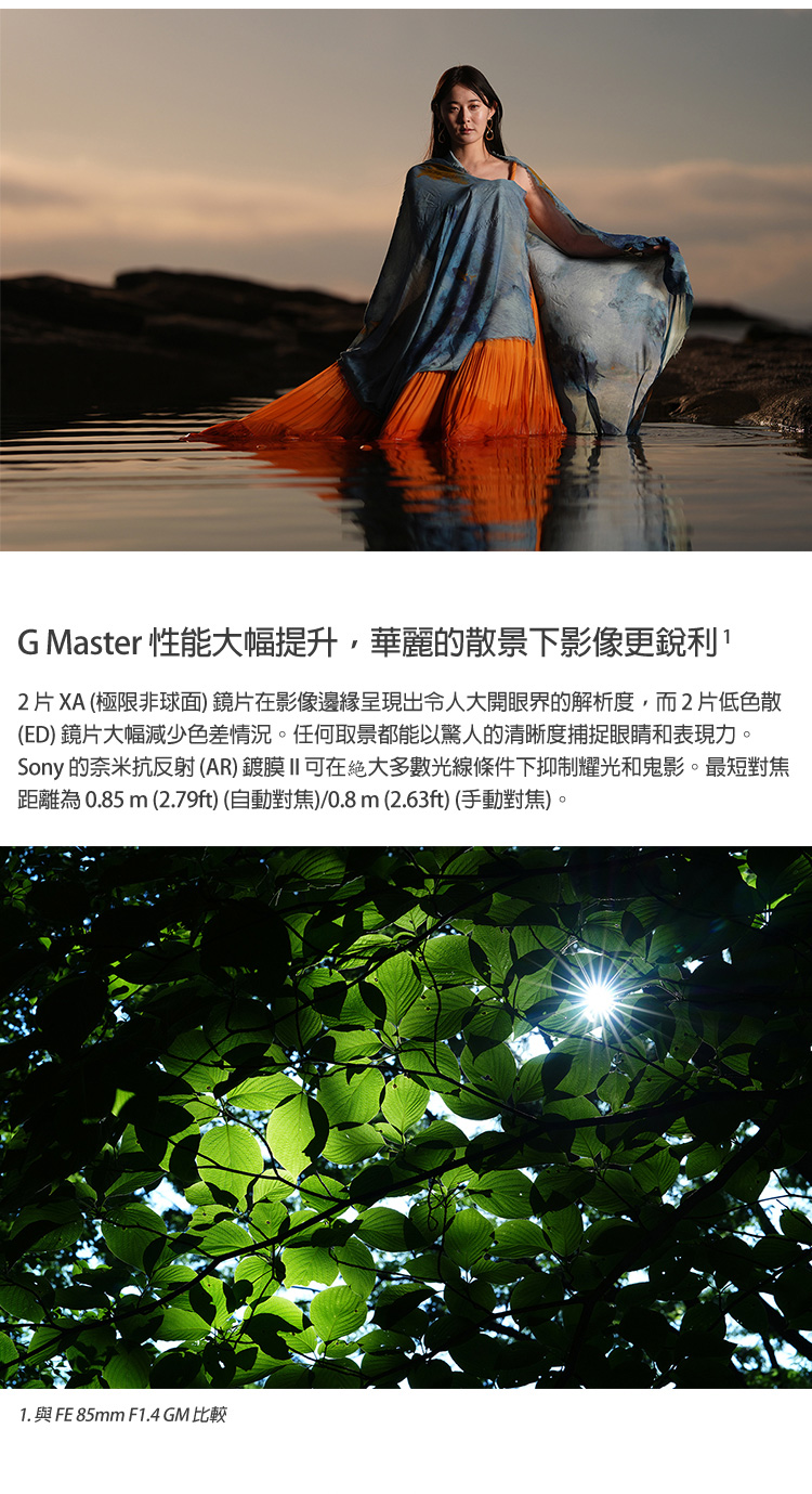 SONY 索尼 FE 85mm F1.4 GM II SEL SONY 索尼 FE 85mm F1.4 GM II SEL