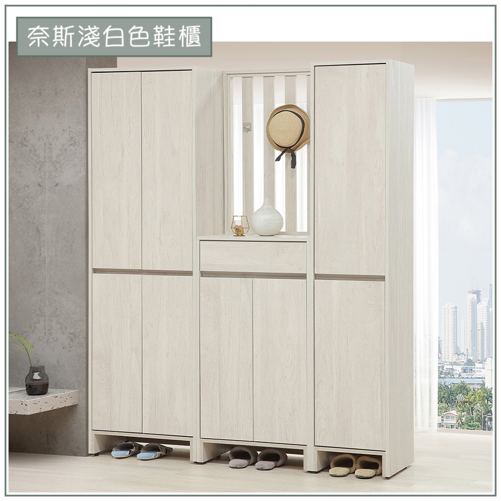 唯熙傢俱 奈斯淺白色/淺橡色2尺鞋櫃(玄關櫃 鞋櫃 鞋子收納 唯熙傢俱 奈斯淺白色/淺橡色2尺鞋櫃(玄關櫃 鞋櫃 鞋子收納