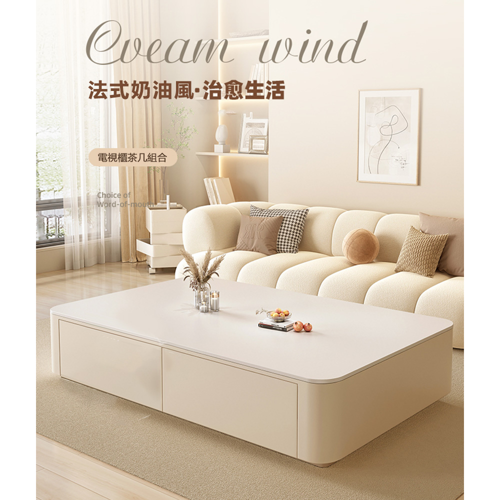 Josie 奶油風免安裝茶几100X50+雙抽(客廳桌 桌子 Josie 奶油風免安裝茶几100X50+雙抽(客廳桌 桌子