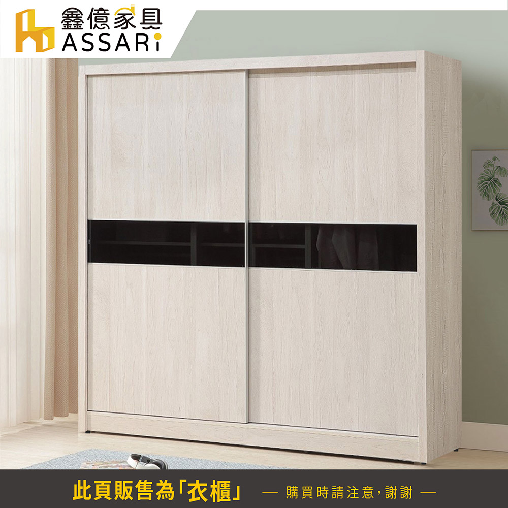 ASSARI 艾莉爾7.1尺推門衣櫃(寬212x深60x高2 ASSARI 艾莉爾7.1尺推門衣櫃(寬212x深60x高2
