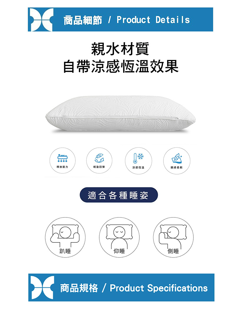Reverie 幻知曲 親水大枕頭 加贈涼感布套(抗壓 涼感 Reverie 幻知曲 親水大枕頭 加贈涼感布套(抗壓 涼感