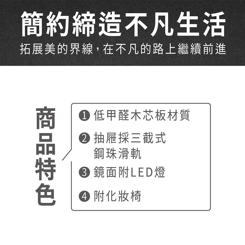 ASSARI 奧司卡2尺化妝桌椅組-附LED燈(寬60x深4 ASSARI 奧司卡2尺化妝桌椅組-附LED燈(寬60x深4
