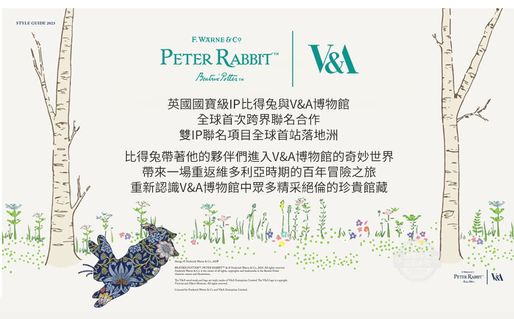 PETER RABBIT 比得兔 比得兔與V&A博物館 單人 PETER RABBIT 比得兔 比得兔與V&A博物館 單人