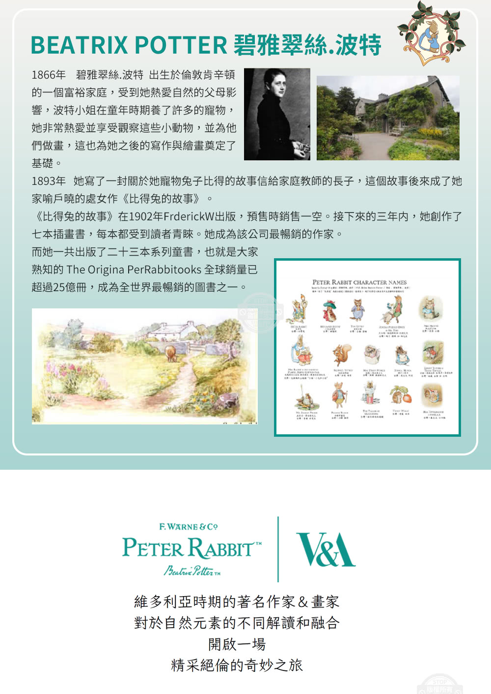 PETER RABBIT 比得兔 比得兔與V&A博物館 單人 PETER RABBIT 比得兔 比得兔與V&A博物館 單人