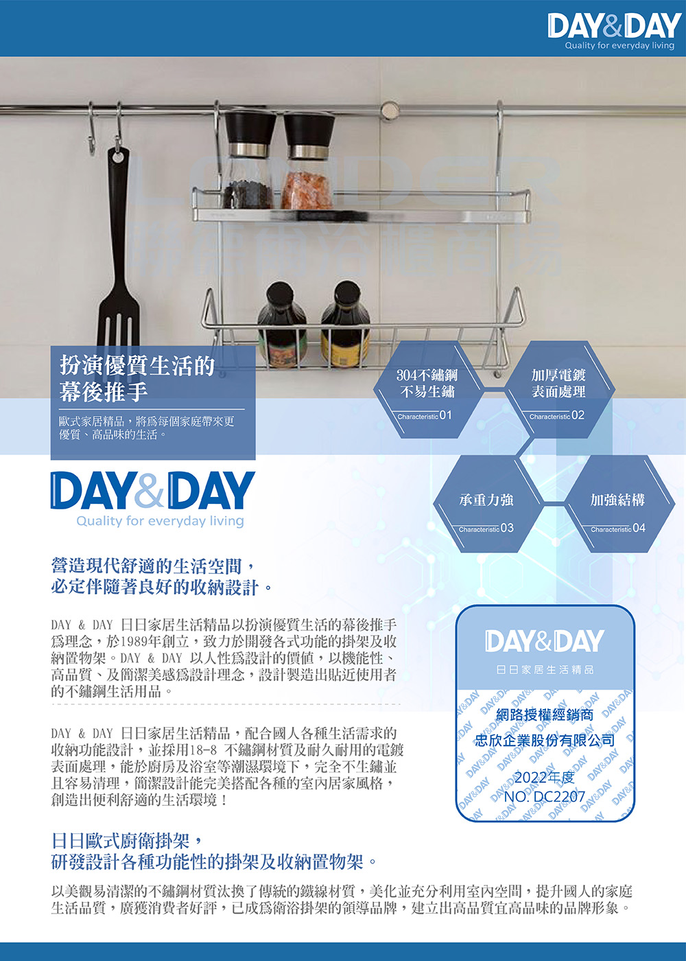 DAY&DAY 砧板掛勾-2入(ST3036*2)好評推薦 DAY&DAY 砧板掛勾-2入(ST3036*2)好評推薦