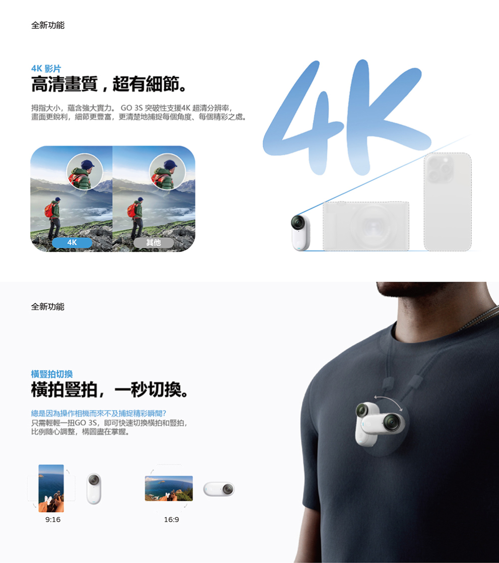 Insta360 GO 3S 自拍棒套組 128G版本 東城 Insta360 GO 3S 自拍棒套組 128G版本 東城