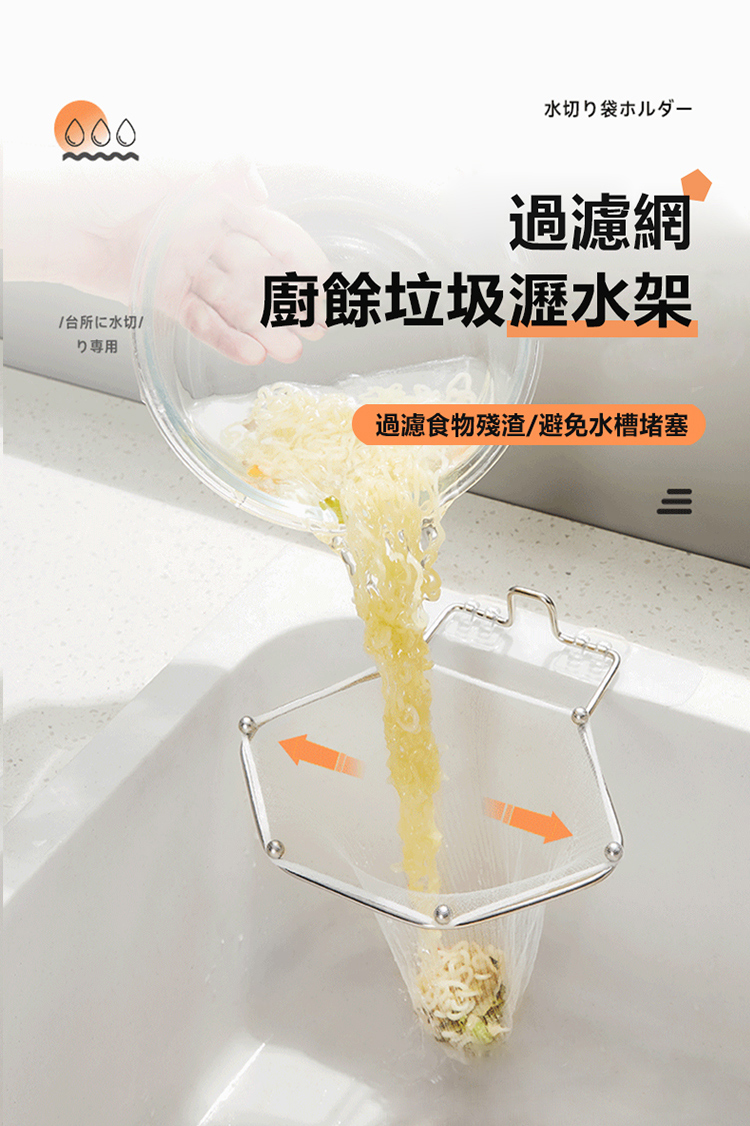 Imakara 水槽用廚餘垃圾瀝水架-附濾網50枚(水槽過濾 Imakara 水槽用廚餘垃圾瀝水架-附濾網50枚(水槽過濾