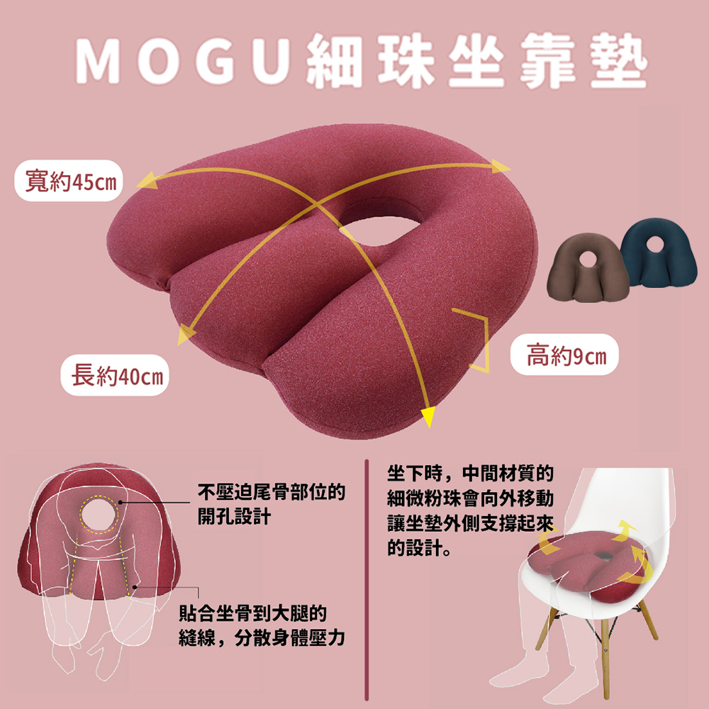 HANDS 台隆手創館 日本MOGU兩用細珠坐靠墊(坐墊 腰 HANDS 台隆手創館 日本MOGU兩用細珠坐靠墊(坐墊 腰