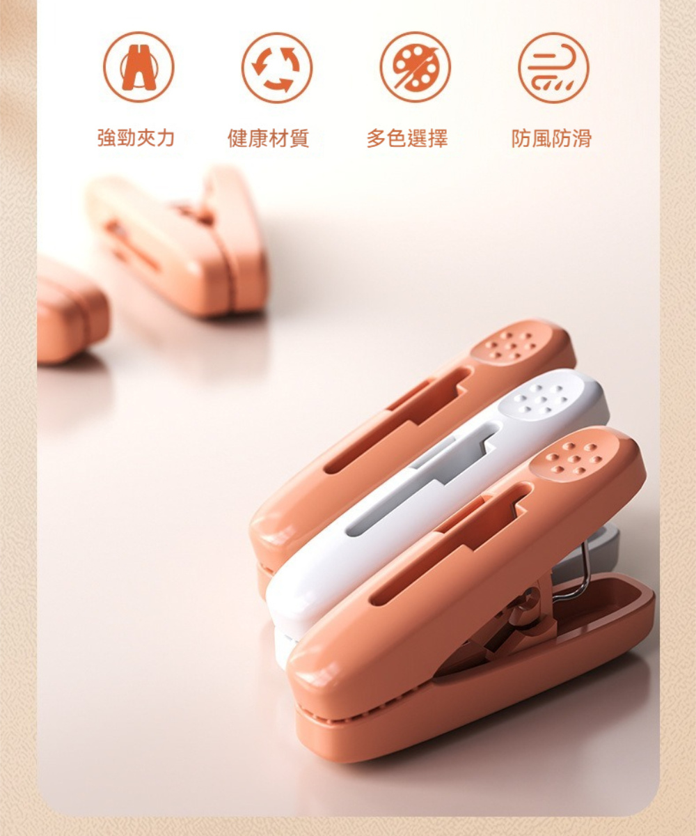 茉家 防風防滑無痕曬衣夾十入組(4組)好評推薦 茉家 防風防滑無痕曬衣夾十入組(4組)好評推薦