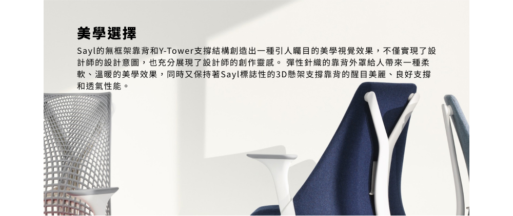 Herman Miller ystore雅浩家具_SAYL Herman Miller ystore雅浩家具_SAYL
