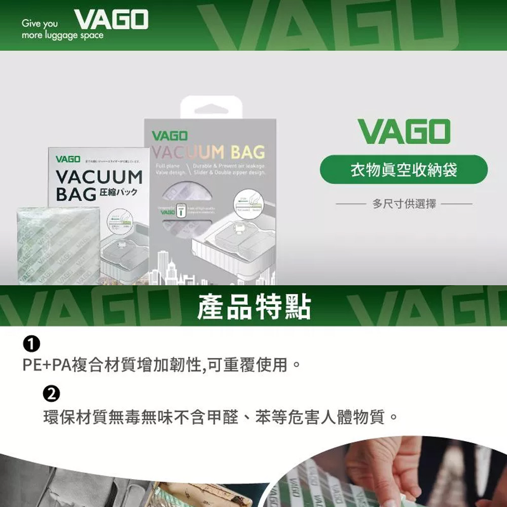 HANDS 台隆手創館 VAGO新衣物真空壓縮袋-L-2入組 HANDS 台隆手創館 VAGO新衣物真空壓縮袋-L-2入組
