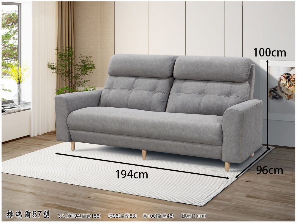 MUNA 家居 格瑞爾87型三人座貓抓布沙發(沙發 布沙發 MUNA 家居 格瑞爾87型三人座貓抓布沙發(沙發 布沙發
