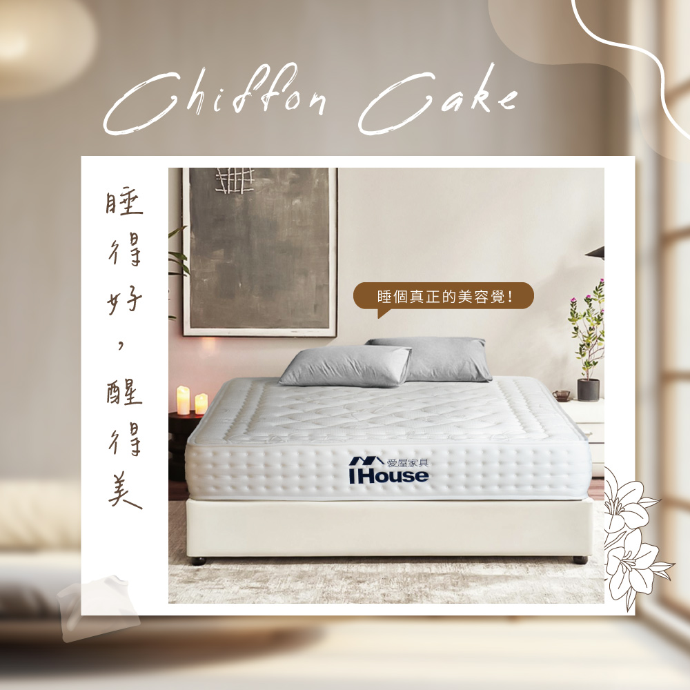 IHouse 膠原蛋白+30mm乳膠+加強護邊 6尺床墊 雙 IHouse 膠原蛋白+30mm乳膠+加強護邊 6尺床墊 雙