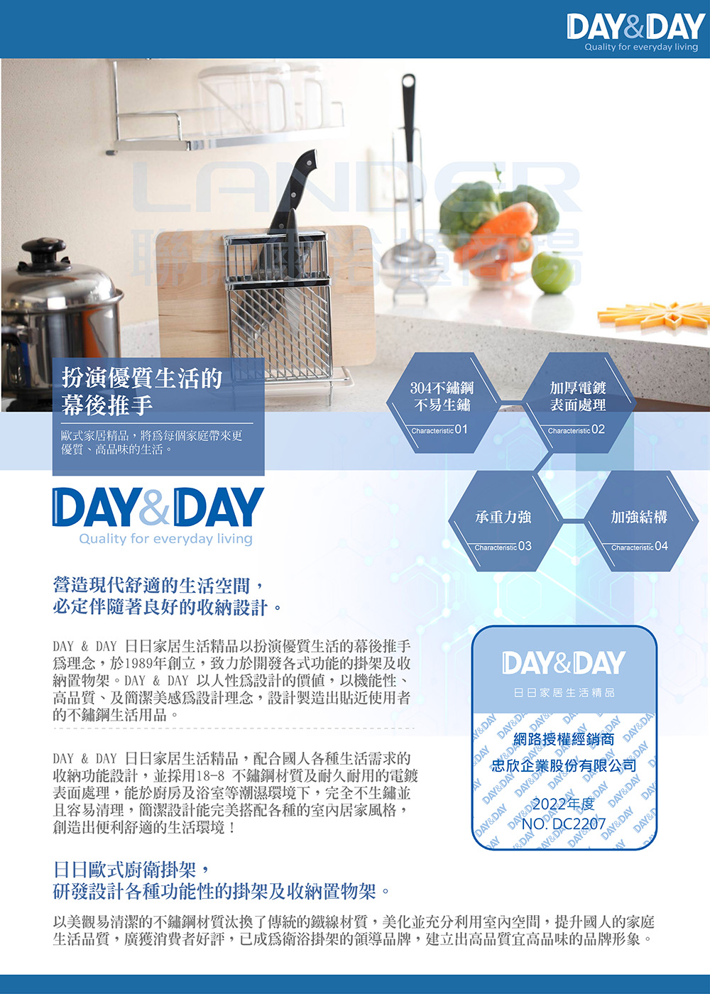 DAY&DAY 冰箱雙層活動式調味架(ST3088F-2)好 DAY&DAY 冰箱雙層活動式調味架(ST3088F-2)好