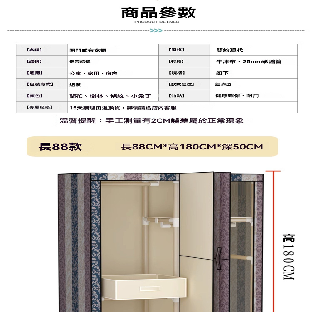 樂多家居 長145CM 衣櫃 衣櫥 簡易安裝 布衣櫃 組裝衣 樂多家居 長145CM 衣櫃 衣櫥 簡易安裝 布衣櫃 組裝衣