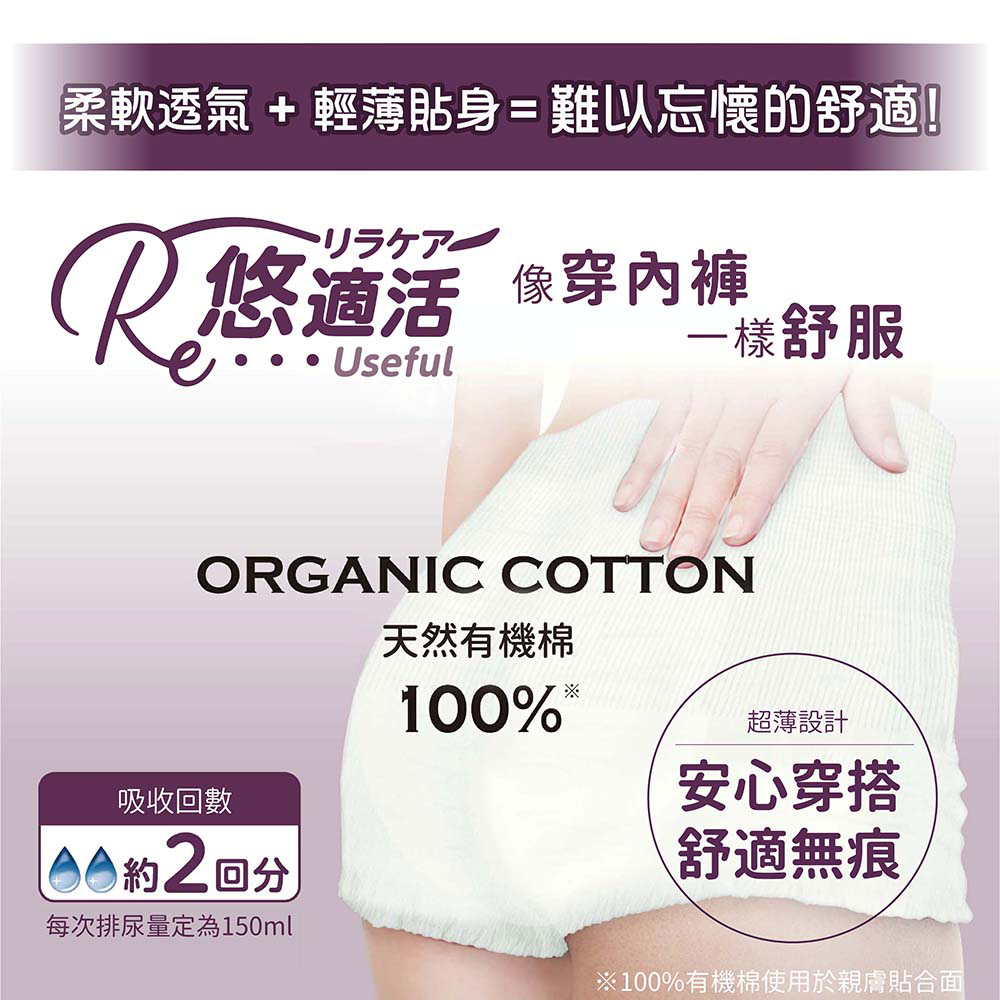 悠適活 貼身輕薄自在褲80片/箱 XL(2回吸收 褲型成人紙 悠適活 貼身輕薄自在褲80片/箱 XL(2回吸收 褲型成人紙