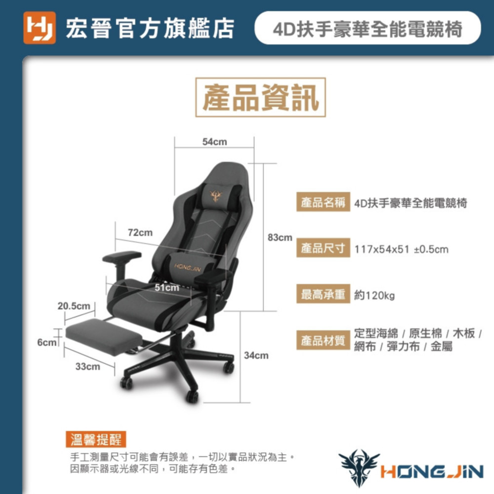 HONG JIN 4D扶手電競椅 全方位調整設計(電競椅 電 HONG JIN 4D扶手電競椅 全方位調整設計(電競椅 電