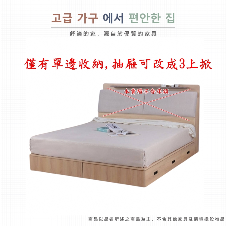 AS 雅司設計 AS雅司-卡洛琳6尺收納床底-182*188 AS 雅司設計 AS雅司-卡洛琳6尺收納床底-182*188