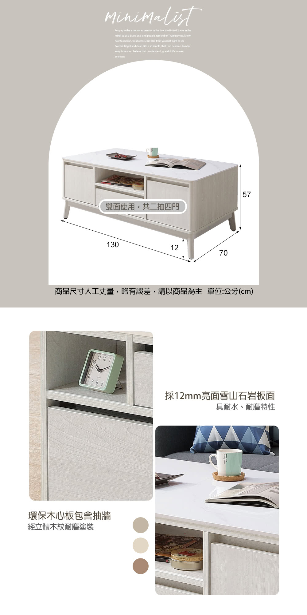 麗得傢居 米倫4.3尺岩板大茶几 客廳桌(雙面使用 二抽四門 麗得傢居 米倫4.3尺岩板大茶几 客廳桌(雙面使用 二抽四門