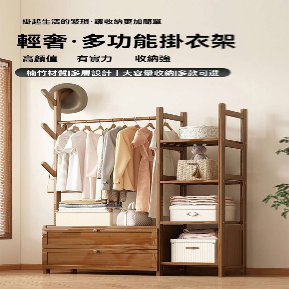 曉竹家居 組合多功能 長100cm 無門(掛衣架 落地架 臨 曉竹家居 組合多功能 長100cm 無門(掛衣架 落地架 臨