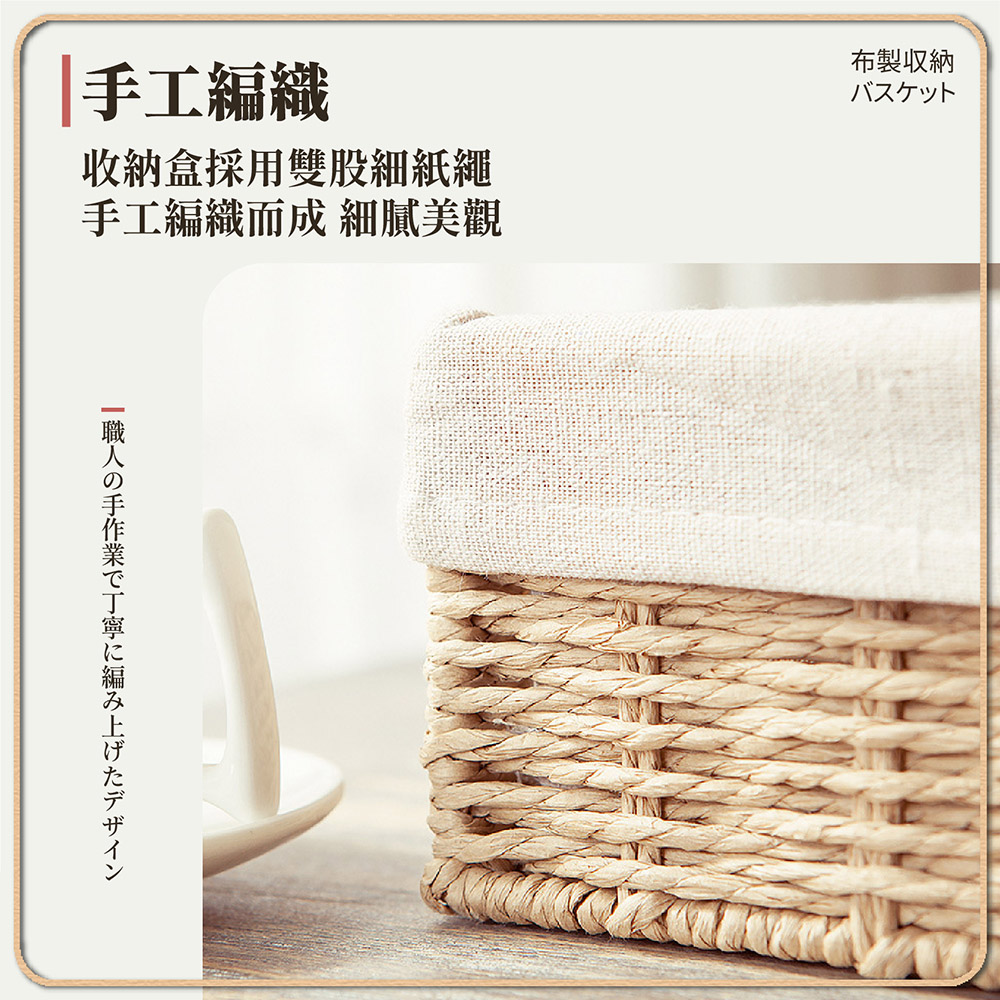 收納部屋 藤編布藝收納籃-小5個(編織籃 藤籃 竹籃 置物籃 收納部屋 藤編布藝收納籃-小5個(編織籃 藤籃 竹籃 置物籃