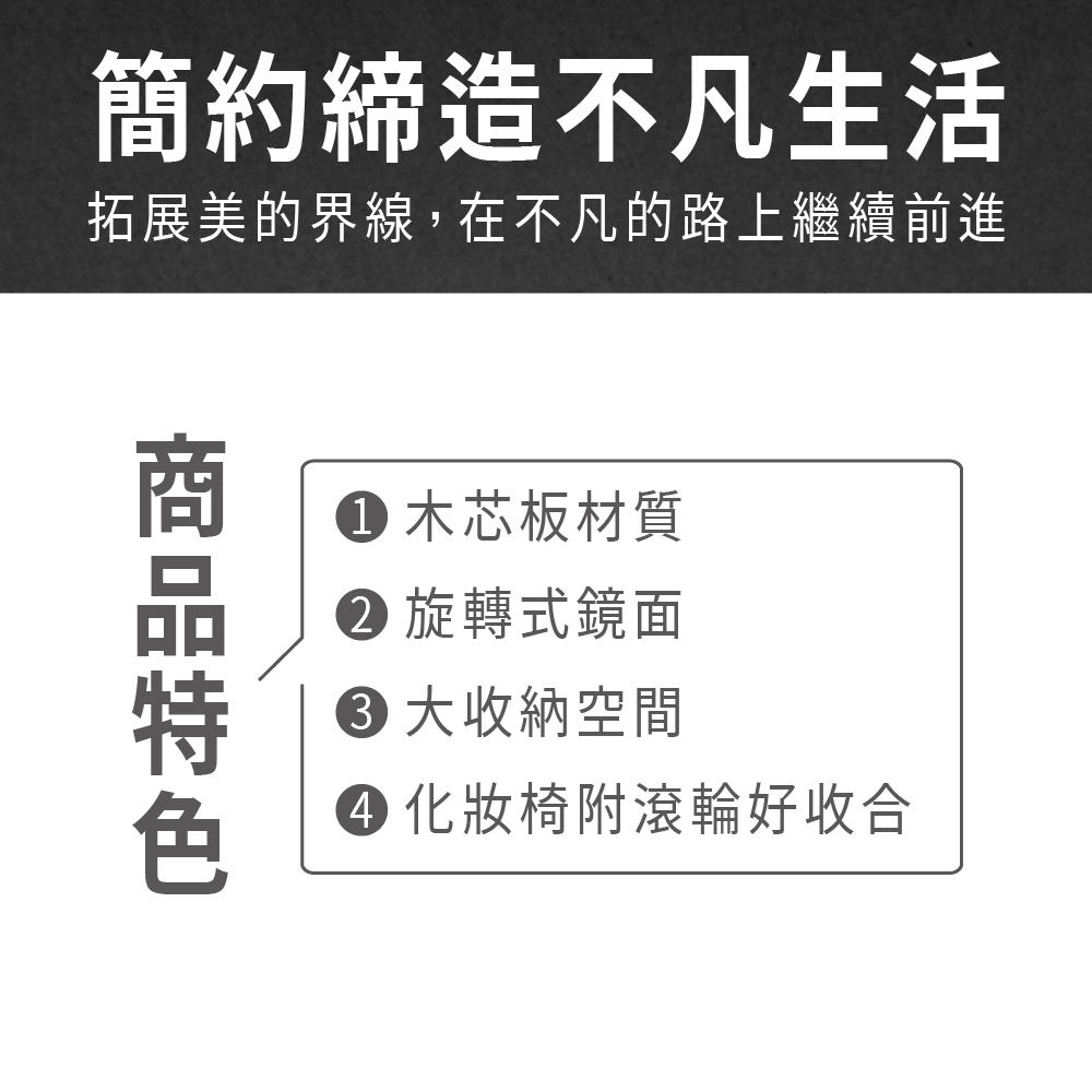 ASSARI 新卡蜜菈2尺化妝桌椅組(寬61x深41x高16 ASSARI 新卡蜜菈2尺化妝桌椅組(寬61x深41x高16