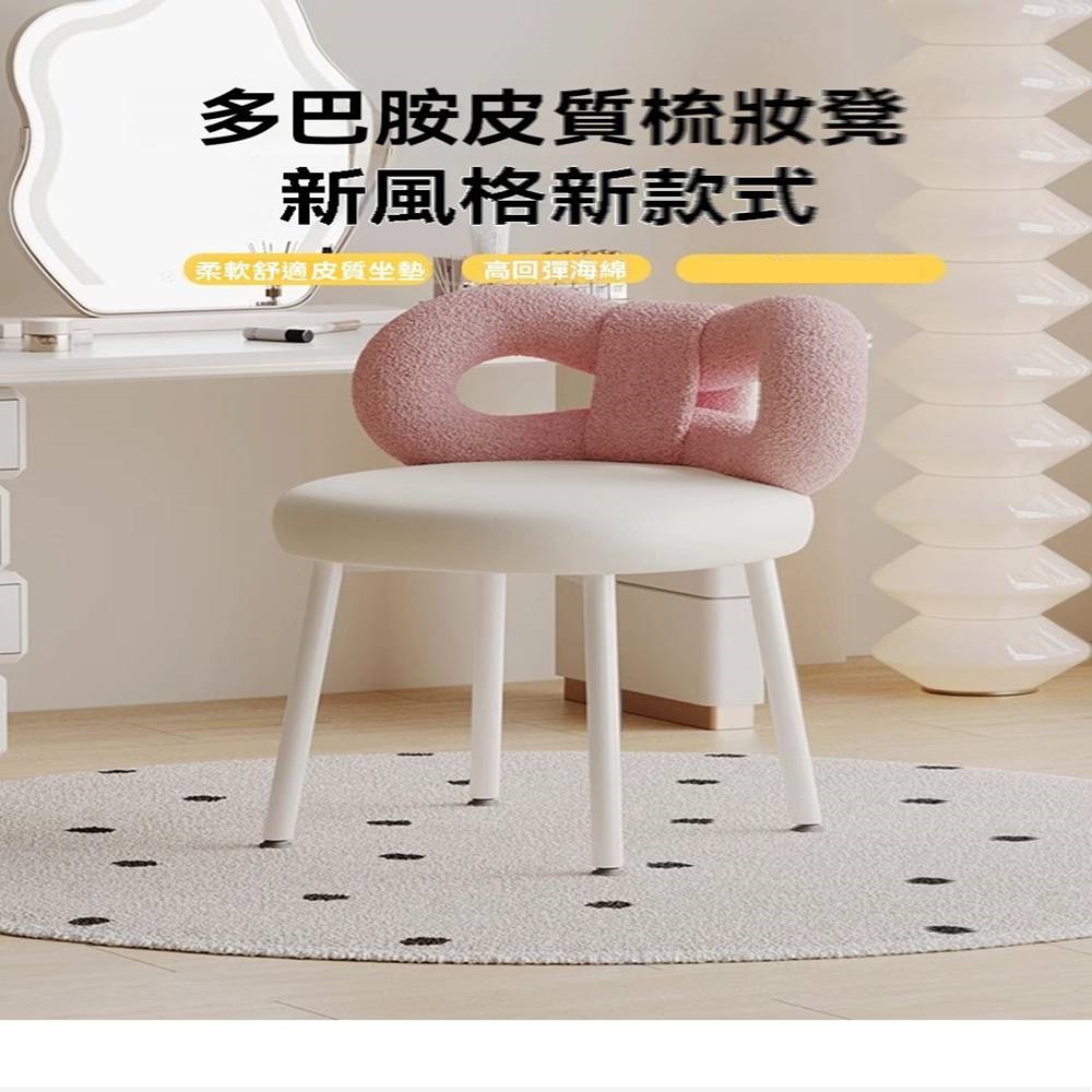 秋畔旗艦店 固定款 羊羔絨(化妝椅 輕奢椅 女生臥室椅 美甲 秋畔旗艦店 固定款 羊羔絨(化妝椅 輕奢椅 女生臥室椅 美甲